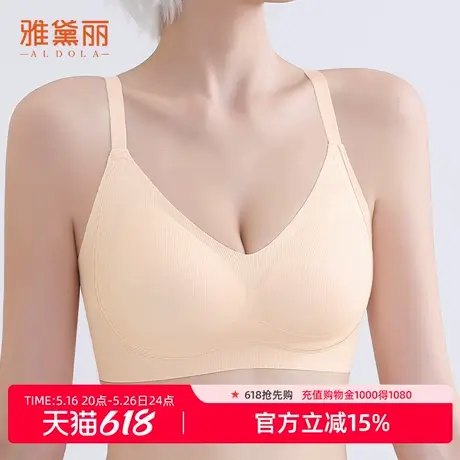 雅黛俪无痕内衣女舒适聚拢反重力软支撑防下垂收副乳美背文胸罩图片