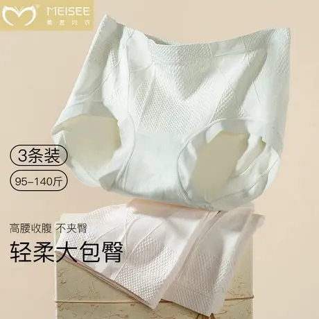 美思无缝内裤女棉质抗菌高腰收腹收小肚子无痕提臀女士舒适三角裤商品大图