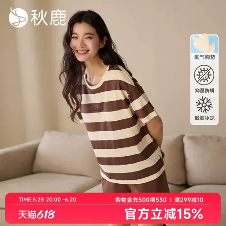 秋鹿【带胸垫】时尚条纹抑菌凉感纯棉睡衣女2025夏新款短袖家居服商品大图