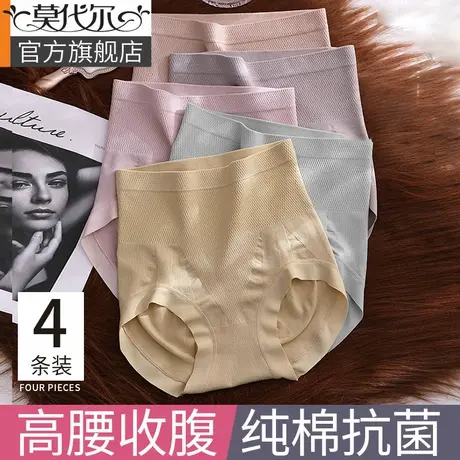 莫代尔女士内裤女纯棉抗菌裆高腰收腹提臀大码胖mm透气三角短裤头商品大图