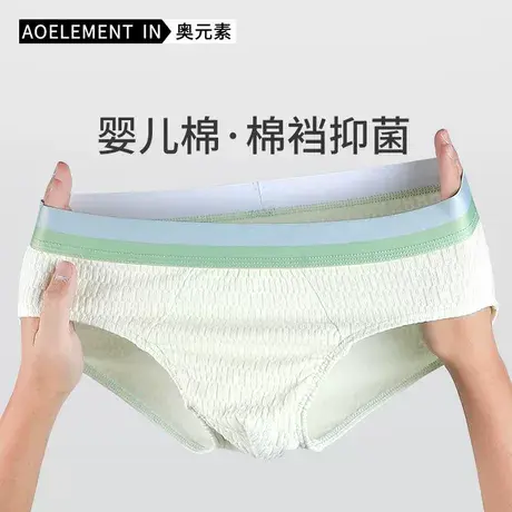 男士三角裤内裤纯棉男款婴儿棉裤头夏季薄款潮流男生运动抗菌短裤商品大图
