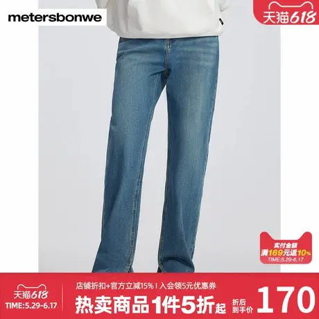 美特斯邦威直筒牛仔裤女春夏新款舒适百搭时尚设计感女士修身长裤图片
