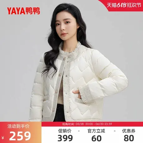 鸭鸭小香风轻薄羽绒服女短款2024冬季反季短款轻型保暖鸭绒外套A商品大图