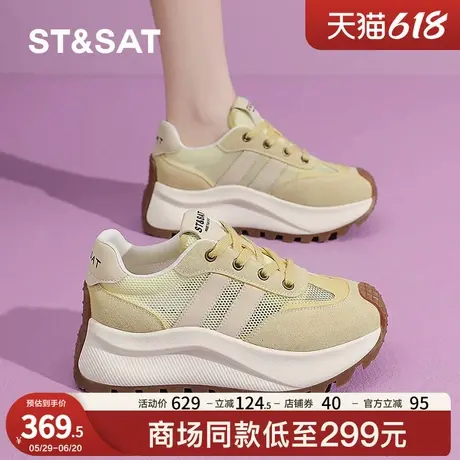 星期六黄色厚底增高德训鞋女2025新款夏季透气网面不累脚休闲鞋子商品大图