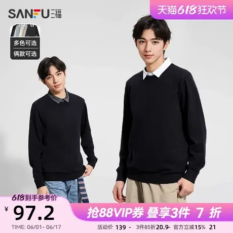 三福2024秋冬季新款男士时尚衬衫领假两件毛衣休闲韩版修身针织衫图片