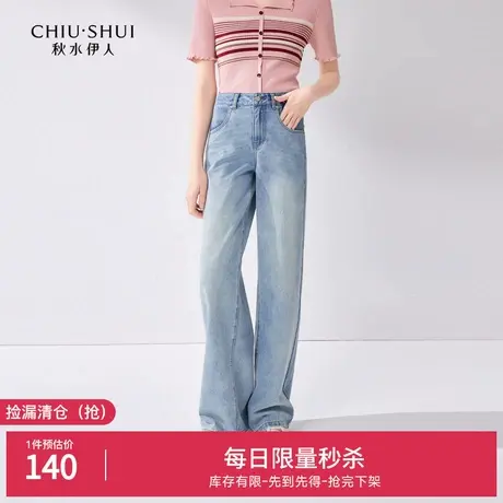 秋水伊人奥莱断码清仓简约百搭高腰牛仔裤夏女直筒显瘦宽松阔腿裤图片