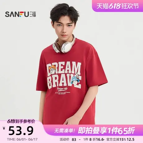 三福2025夏季男士字母图案短T恤 休闲趣味微落圆领上衣496786图片