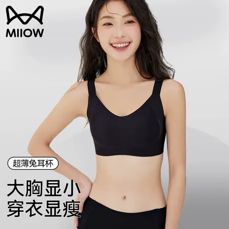 猫人内衣女大胸显小聚拢收副乳防下垂全罩杯无钢圈文胸罩2025新款商品大图