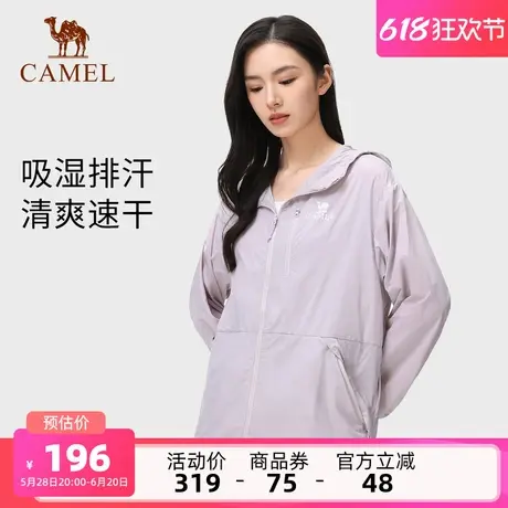骆驼女装防晒衣女士夏季新款时尚百搭纯色冰感透气速干外套防晒服商品大图
