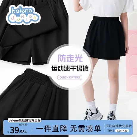 班尼路童装女童裙裤2025新款夏季儿童冰丝速干大童防走光短裙夏款商品大图
