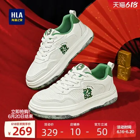 HLA/海澜之家恭喜发财系列夏季个性潮流板鞋透气百搭增高休闲鞋男商品大图