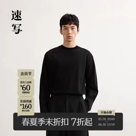 【商场同款】速写男装2025春新品长袖T恤棉质简约打底潮9P1110740商品大图