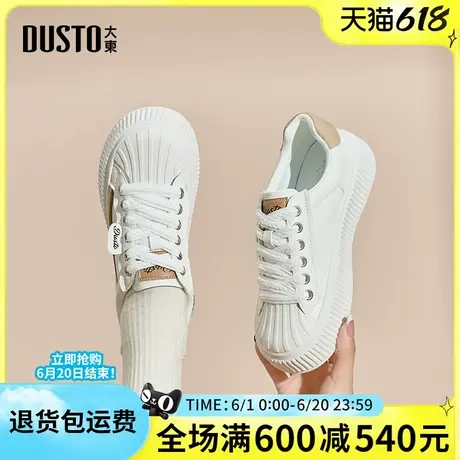 大东女鞋2025春季新款贝克头百搭配裙子休闲板鞋舒适平底小白鞋女商品大图