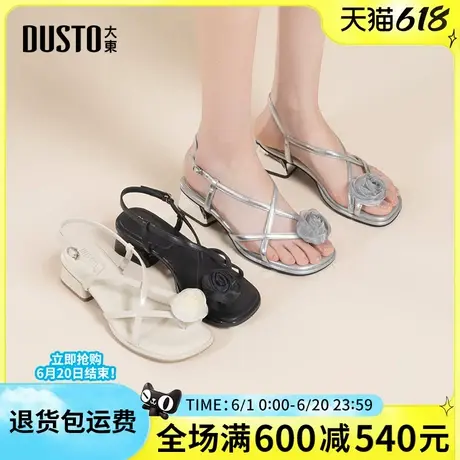 大东凉鞋2025夏季新款时尚简约粗跟中跟花朵百搭优雅一字带女凉鞋图片