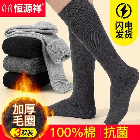 恒源祥纯棉长袜子男士中筒小腿袜加绒加厚黑色秋冬季高筒长筒全棉商品大图