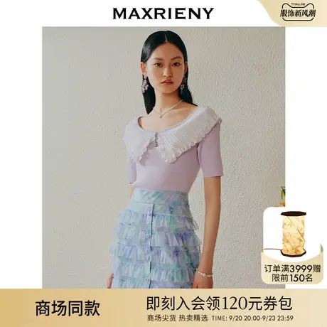 【商场同款】MAXRIENY温柔浪漫氛围感披肩领针织毛衫23春夏上衣女商品大图