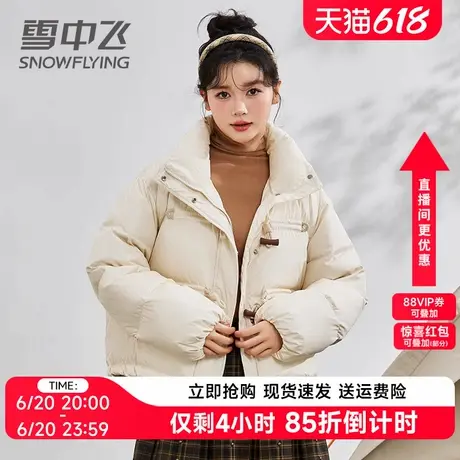 雪中飞立领羽绒服女短款2024冬季新款小个子中式牛角扣面包服外套商品大图
