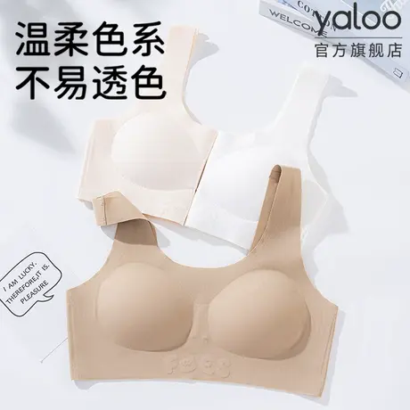 雅鹿内衣女大胸显小胸聚拢防下垂收副乳防震无痕背心式文胸罩商品大图