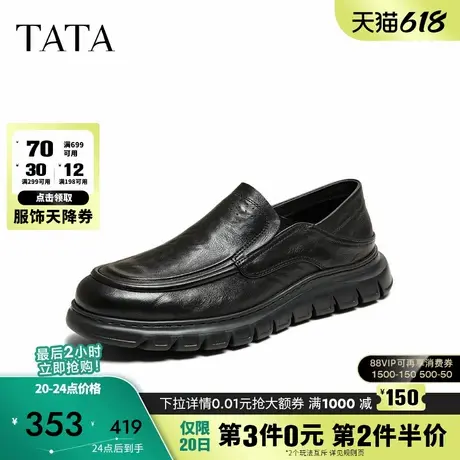 TATA他她商务休闲皮鞋男真皮英伦乐福鞋爸爸鞋2025夏新款PEU01BM5商品大图