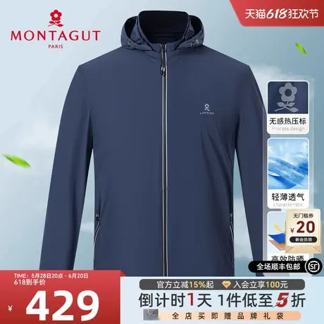 [防晒衣UPF50+]梦特娇24夏男士连帽防紫外线运动服外套凉感透气J商品大图