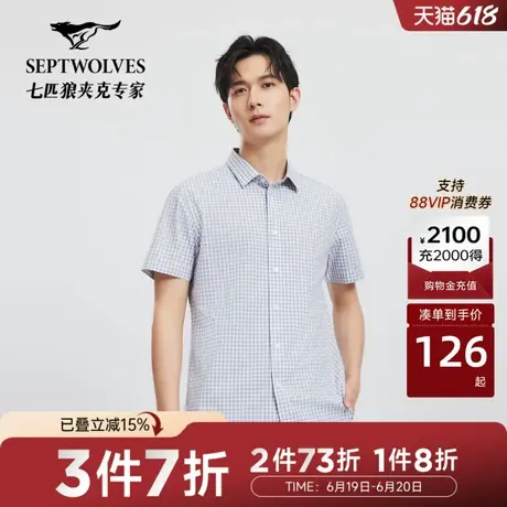 七匹狼朝阳格短袖休闲衬衫商务短袖夏季透气男士衬衣上装商品大图