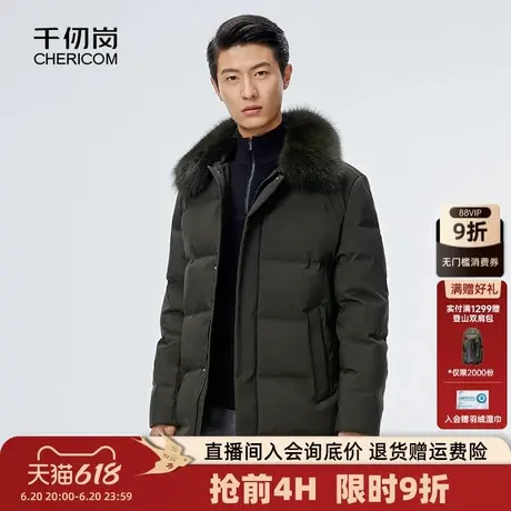 千仞岗男士商务休闲短款保暖立领可脱卸毛领羽绒服商品大图