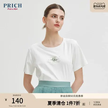PRICH短袖T恤新款时尚休闲圆领凉感精致设计感显瘦上衣女商品大图