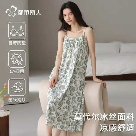 都市丽人睡衣女2025新款超火莫代尔冰丝带胸垫吊带连衣裙家居服图片