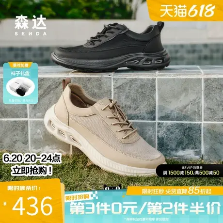 森达休闲运动鞋男2025夏新款商场同款舒适厚底健步网面鞋K5C02BM5商品大图