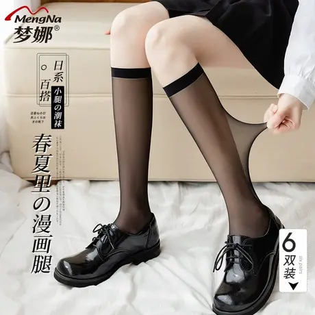 梦娜丝袜半截过膝袜 黑丝长筒袜薄款防勾小腿袜中筒高筒袜女肉色图片