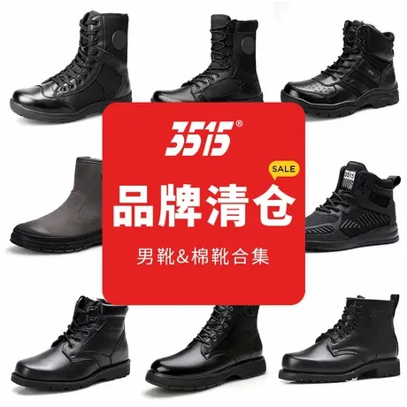 【品牌断码清仓】百搭英伦风马丁靴防滑耐磨训练靴冬季保暖雪地靴商品大图