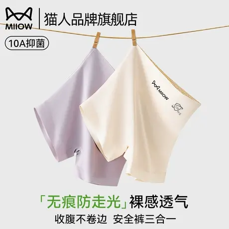 猫人肤色冰丝安全裤女防走光三合一高腰收腹无痕不卷边打底四角裤商品大图