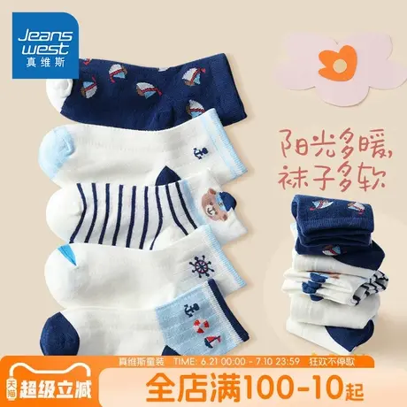 真维斯童装男童夏季袜子儿童网眼透气短袜男宝宝松口袜小男孩棉袜商品大图