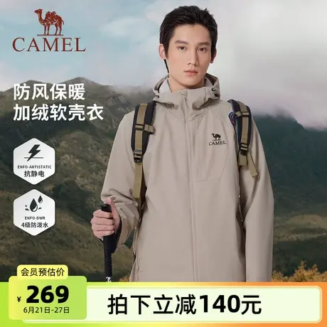 骆驼男装2025秋冬新款软壳衣防风防水加绒连帽夹克保暖登山外套男商品大图