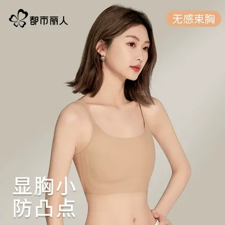 都市丽人束胸运动内衣女大胸显小瘦纸片抹胸无痕收副乳背心文胸罩商品大图