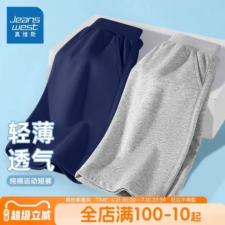 真维斯童装男童短裤夏季2025新款男孩薄款纯棉裤子儿童透气五分裤商品大图