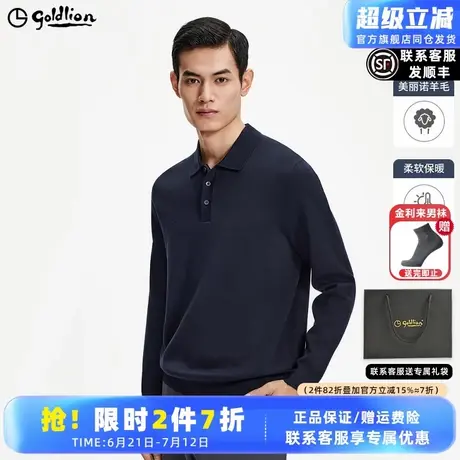 【含羊毛】金利来秋冬新款保暖polo长袖翻领套头毛衣针织衫上衣男图片