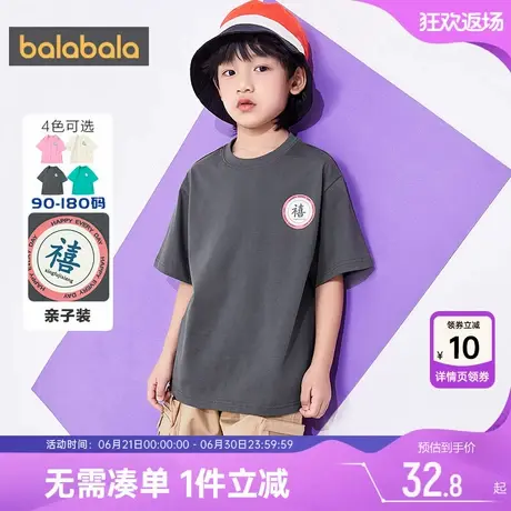 巴拉巴拉男童女童短袖T恤儿童夏季装新款童装中大童宝宝半袖上衣图片