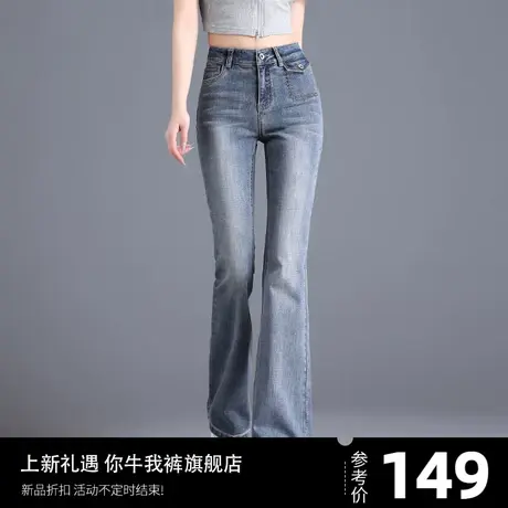 微喇牛仔裤女2023新款秋冬季修身直筒裤子女阔腿高腰喇叭裤女长裤图片