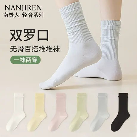 南极人袜子女士无骨中筒袜夏季薄款防臭纯色堆堆袜夏天运动袜新款图片