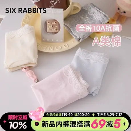 六只兔子三条装A类棉内裤女抑菌纯棉加长底裆不夹臀甜美风三角裤商品大图
