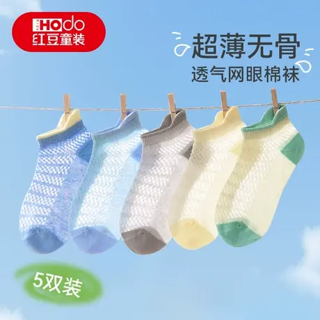 红豆儿童袜子男童女童春夏新款无骨短筒袜中大童运动网眼透气棉袜图片