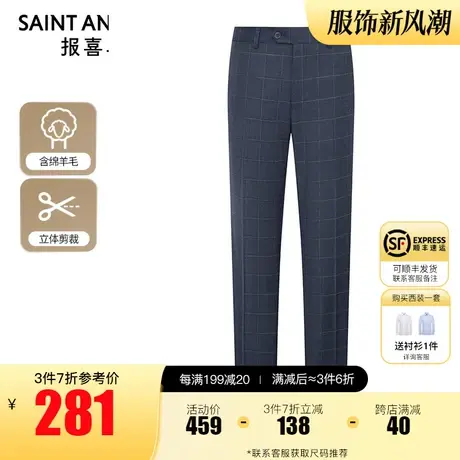 报喜鸟2023秋季商场同款男商务正装羊毛西裤男百搭休闲时尚西装裤图片