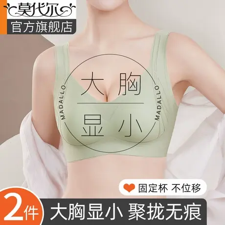 内衣女胸大显胸小全罩杯夏天无痕薄款聚拢束胸防下垂收副乳文胸罩图片