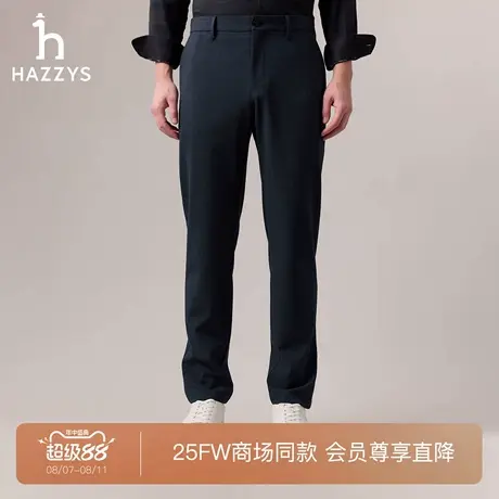 【商场同款】HAZZYS哈吉斯2025秋季新品男装休闲时尚通勤纯色长裤图片