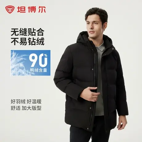 坦博尔正品羽绒服男款2024新款爆款加厚保暖休闲百搭经典冬装外套商品大图