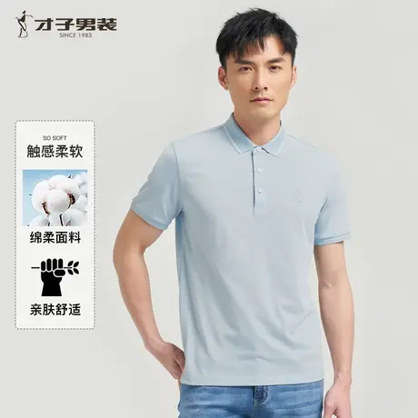 才子男装凉感短袖POLO衫2025夏季新款官方旗舰店薄款商务休闲polo图片