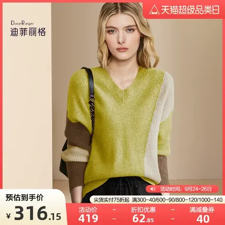 迪菲丽格软糯慵懒风黄色毛衣秋季2023新款女装V领拼接撞色针织衫图片