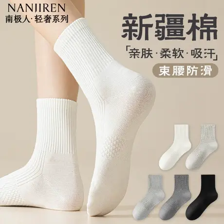 南极人袜子女款纯棉中筒袜透气吸汗10A级抗菌防臭抗起球长筒袜PB商品大图