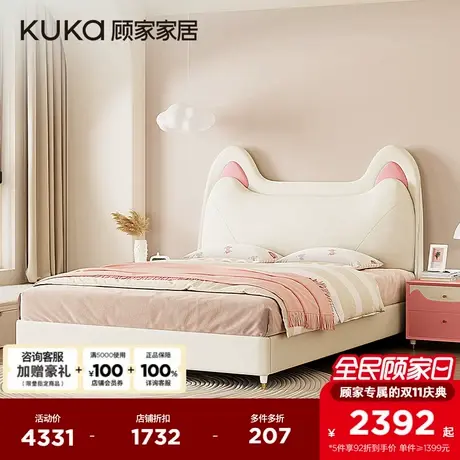 顾家家居奶油风卧室家具男孩女孩次卧硅胶皮床G-ZY-020商品大图